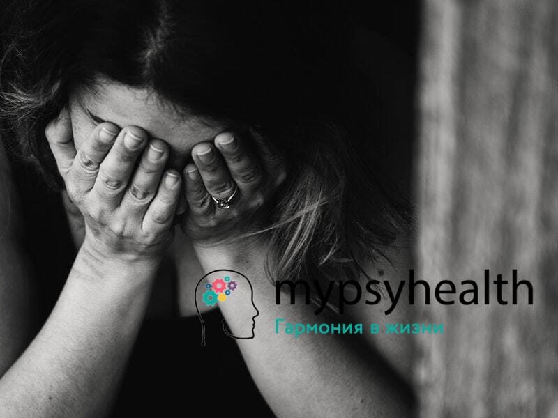 Симптомы депрессии и куда обращатсья при наличии | Mypsyhealth